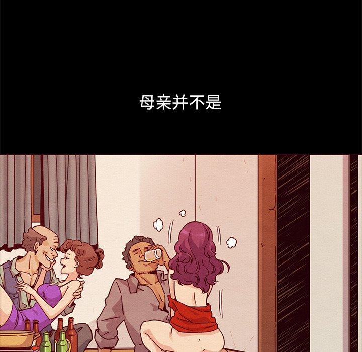 坏血 第 56 话 第28页
