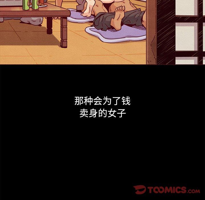 坏血 第 56 话 第29页