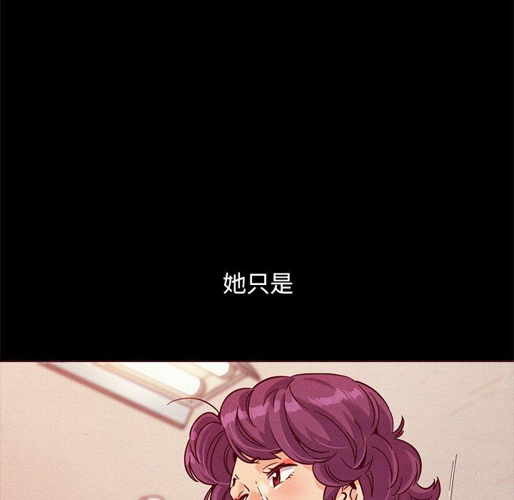 坏血 第 56 话 第30页