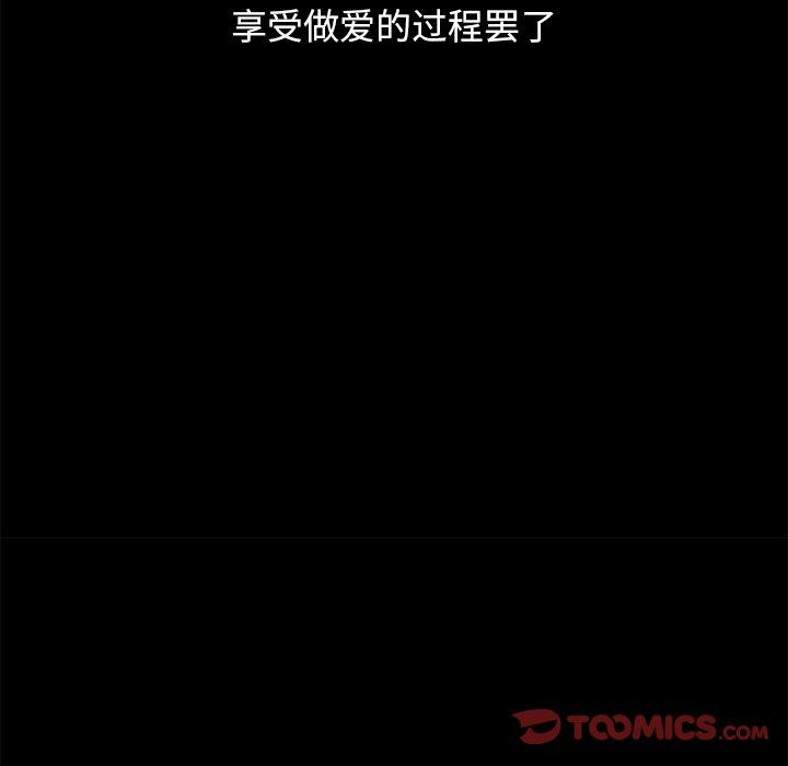 坏血 第 56 话 第32页