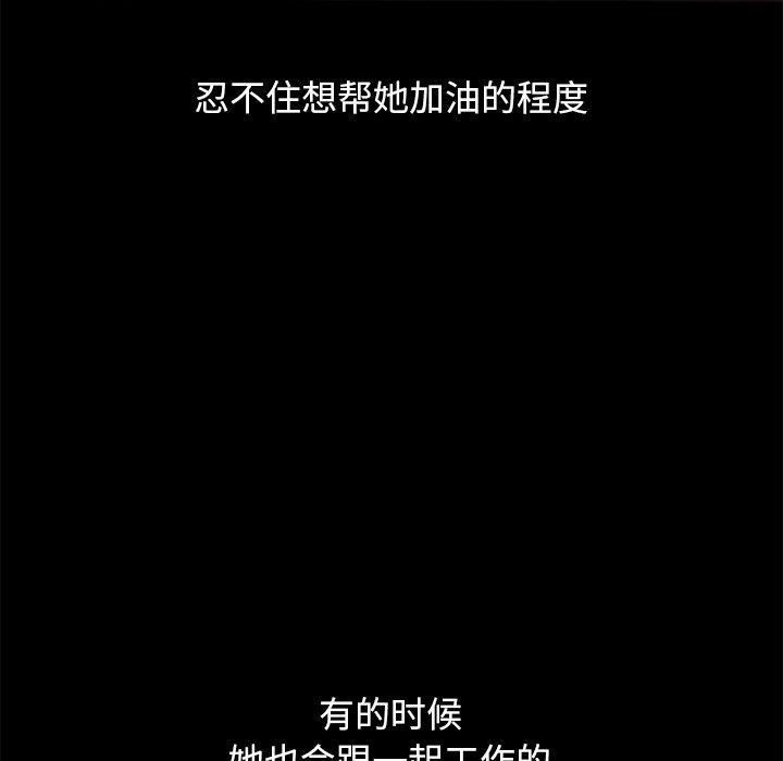 坏血 第 56 话 第36页