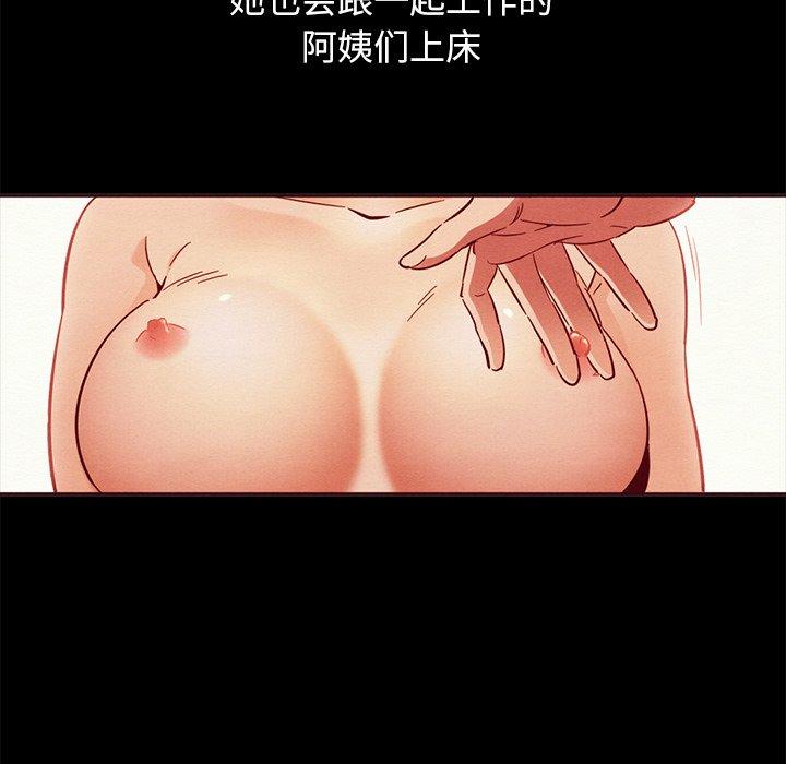 坏血 第 56 话 第37页