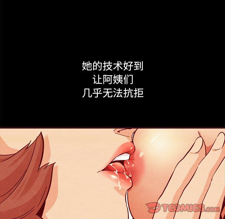 坏血 第 56 话 第38页