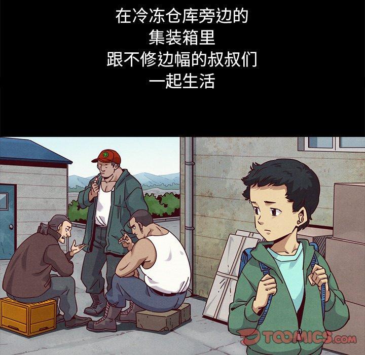坏血 第 56 话 第50页