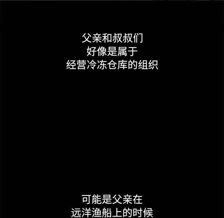 坏血 第 56 话 第51页