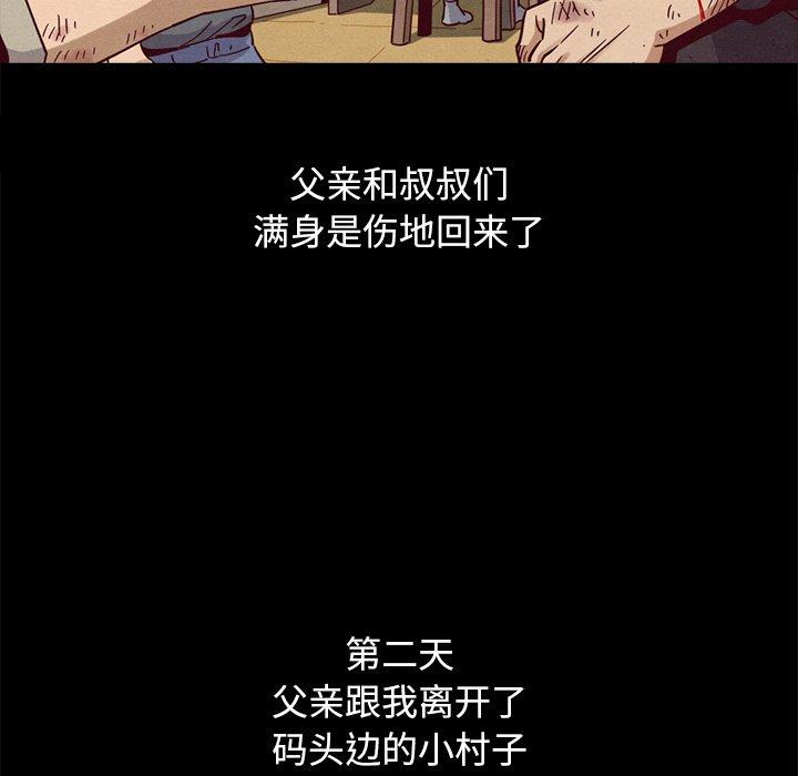 坏血 第 56 话 第54页
