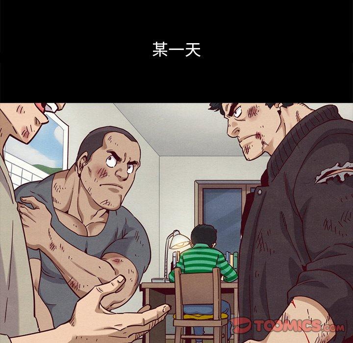 坏血 第 56 话 第53页