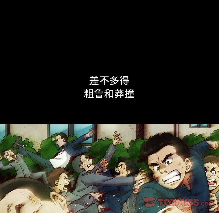 坏血 第 56 话 第70页