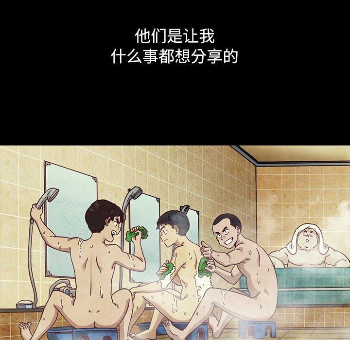 坏血 第 56 话 第72页