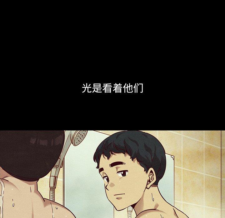 坏血 第 56 话 第74页