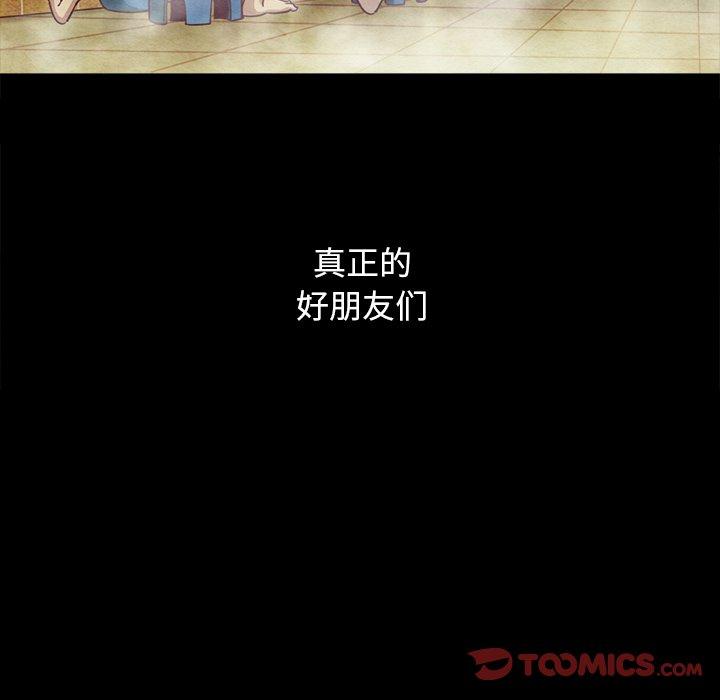 坏血 第 56 话 第73页