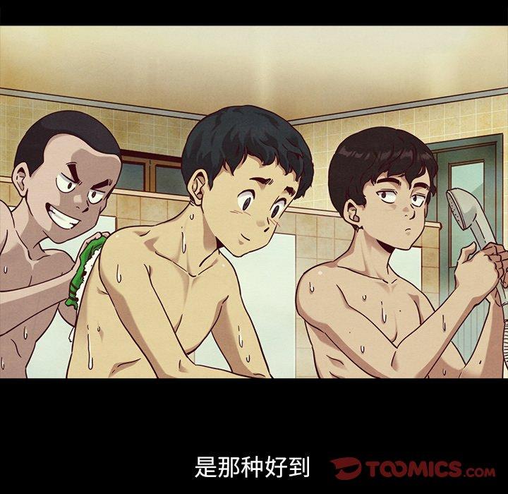 坏血 第 56 话 第76页