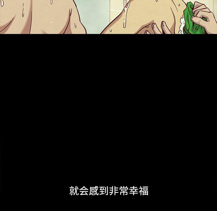 坏血 第 56 话 第75页