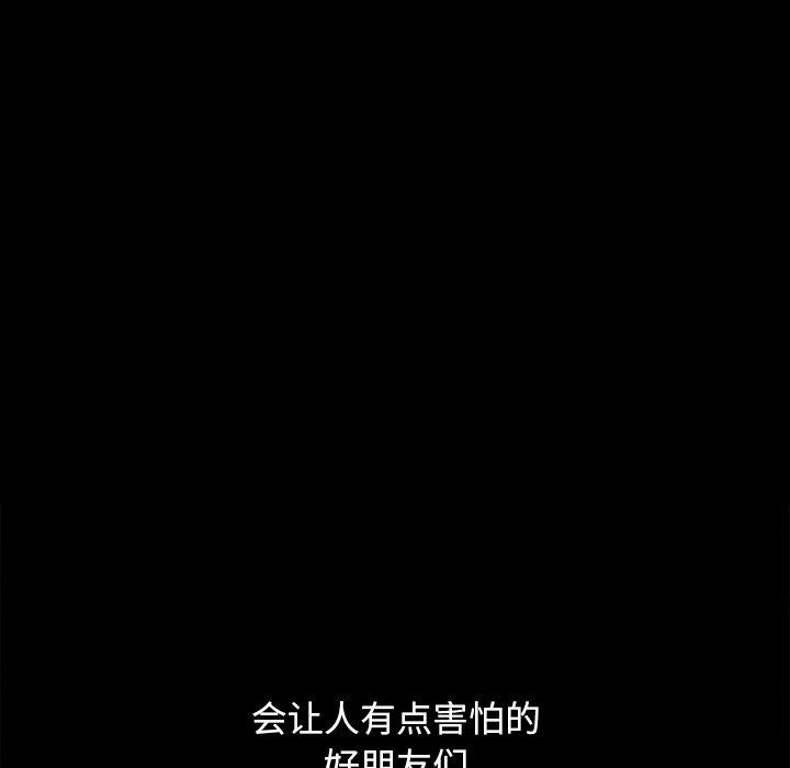 坏血 第 56 话 第77页