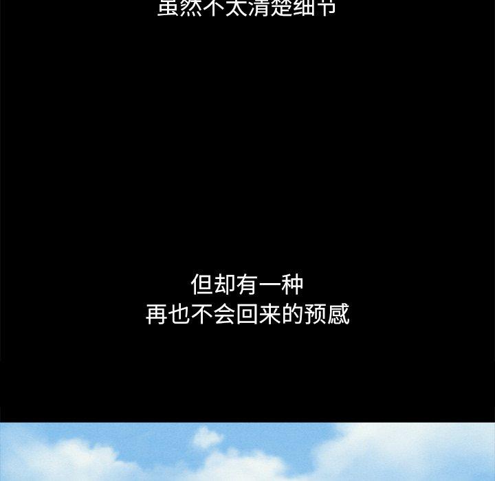 坏血 第 56 话 第56页