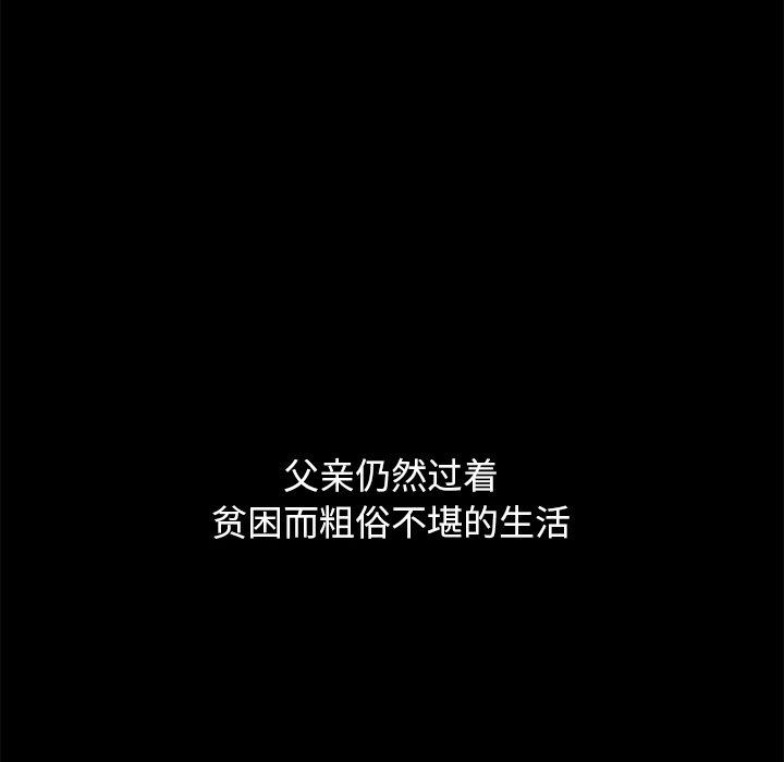 坏血 第 56 话 第60页