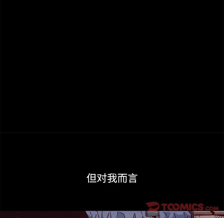 坏血 第 56 话 第61页