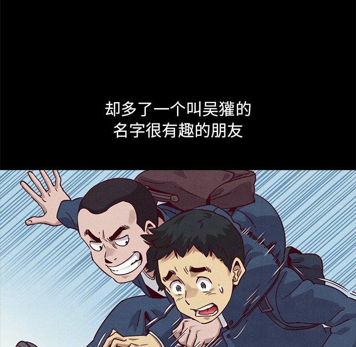 坏血 第 56 话 第63页