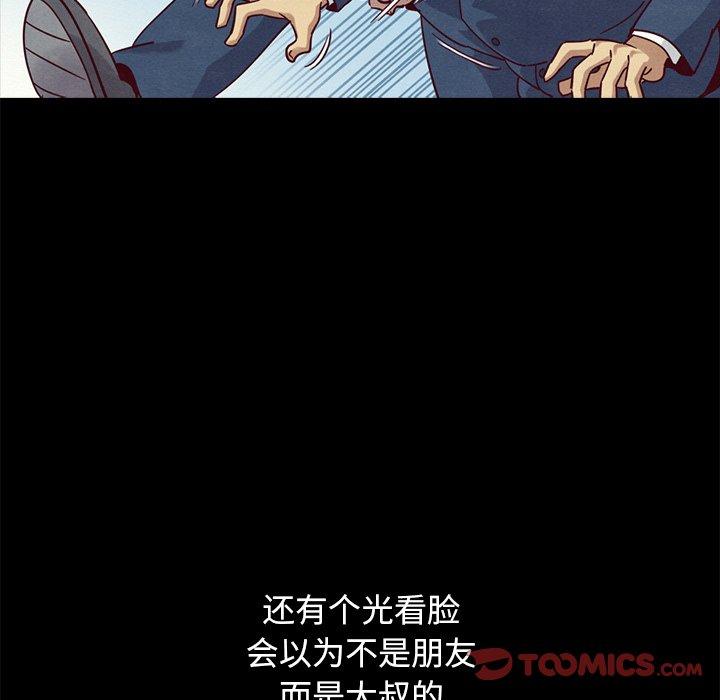 坏血 第 56 话 第64页
