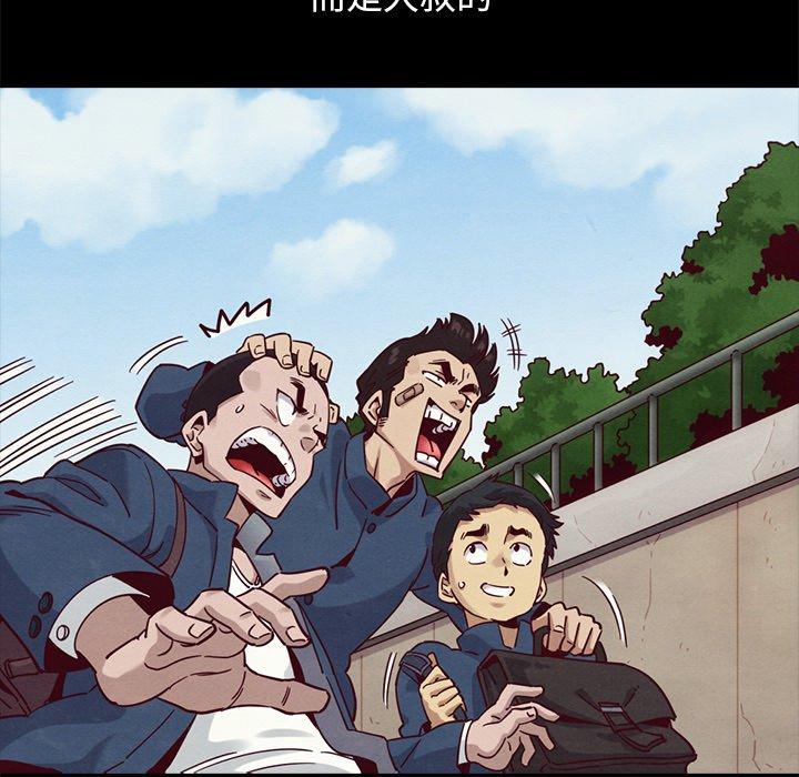 坏血 第 56 话 第65页