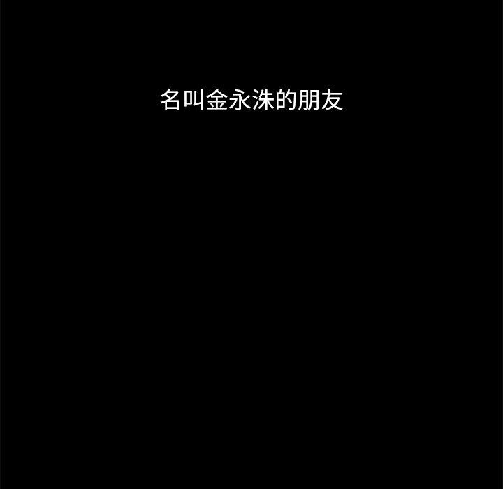 坏血 第 56 话 第66页