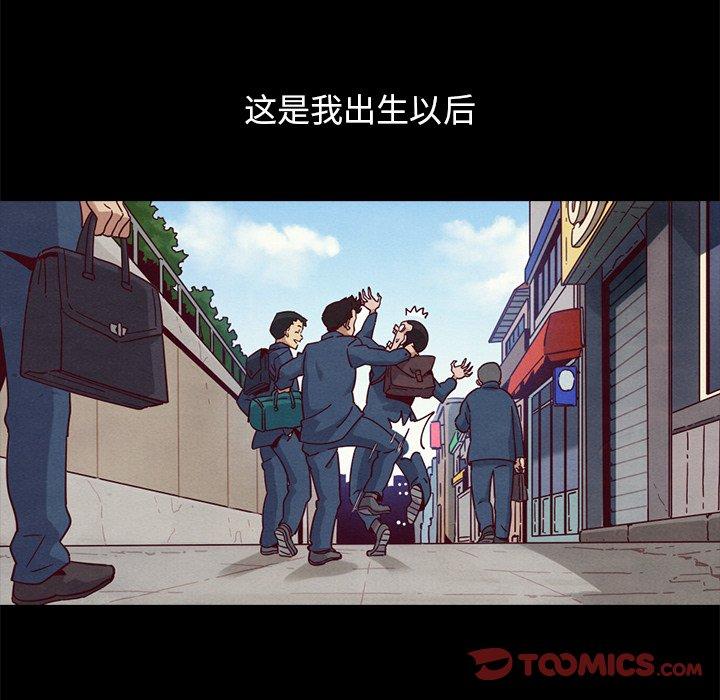 坏血 第 56 话 第67页