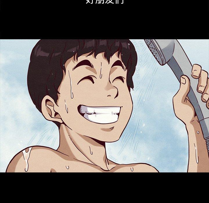 坏血 第 56 话 第78页