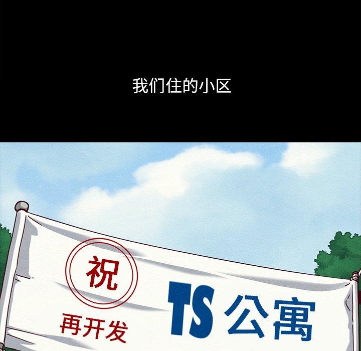 坏血 第 56 话 第81页