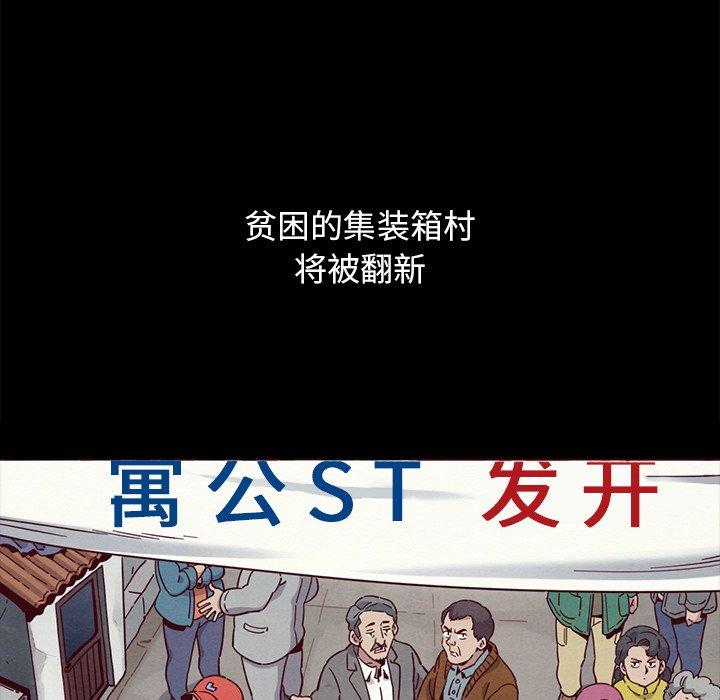 坏血 第 56 话 第83页