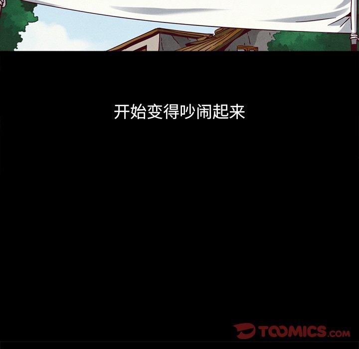 坏血 第 56 话 第82页