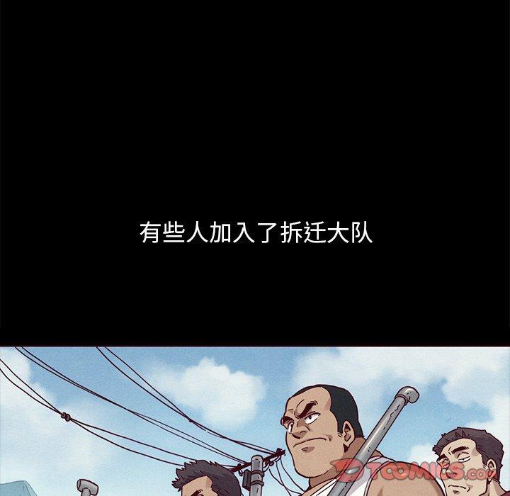 坏血 第 56 话 第85页