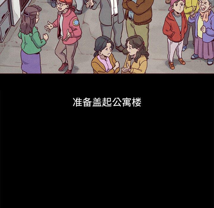 坏血 第 56 话 第84页