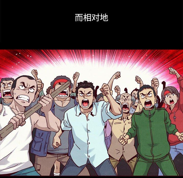 坏血 第 56 话 第89页