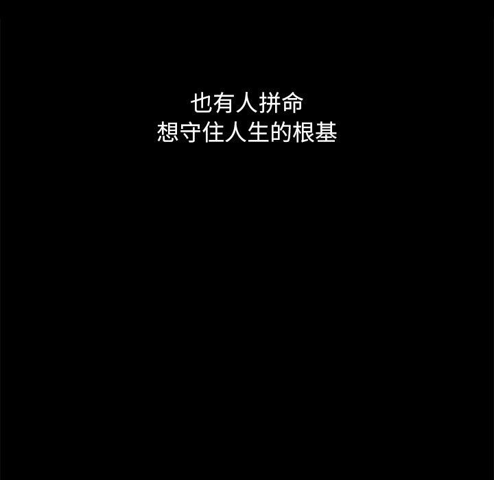 坏血 第 56 话 第90页