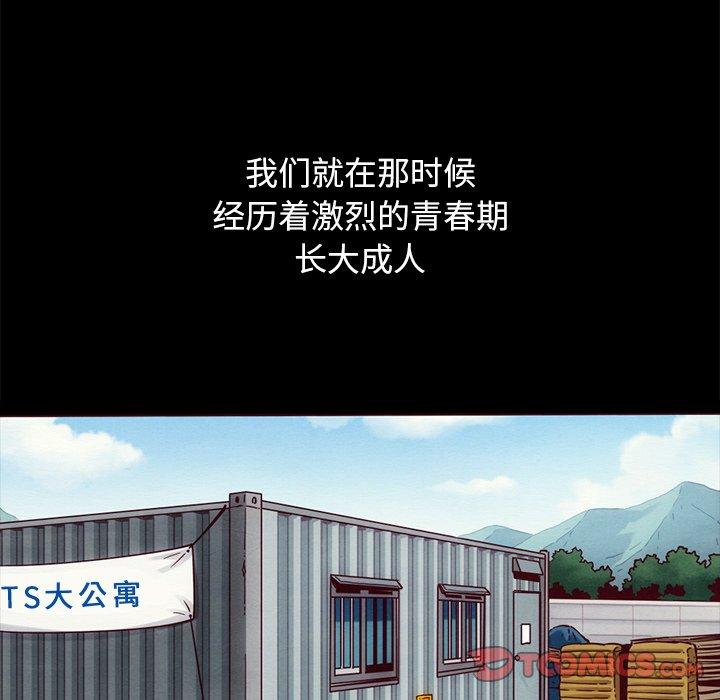 坏血 第 56 话 第91页