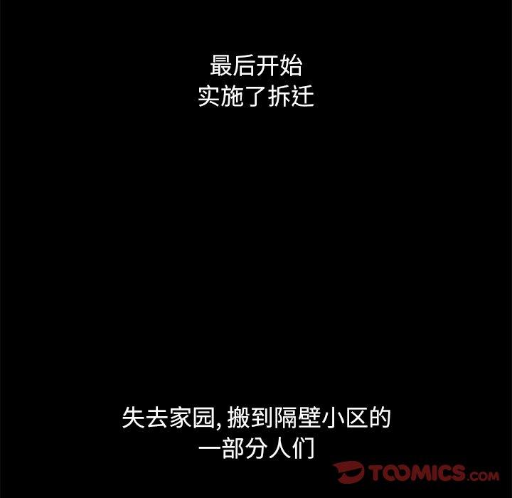 坏血 第 56 话 第94页