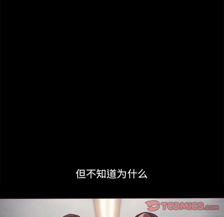 坏血 第 56 话 第97页