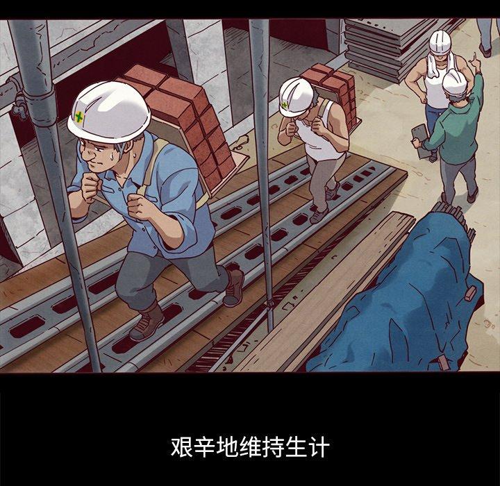 坏血 第 56 话 第96页