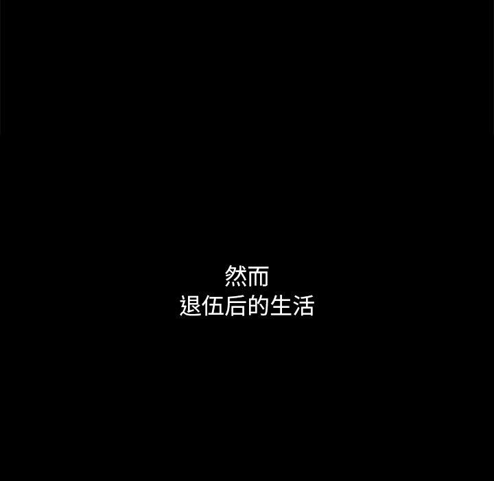 坏血 第 56 话 第108页