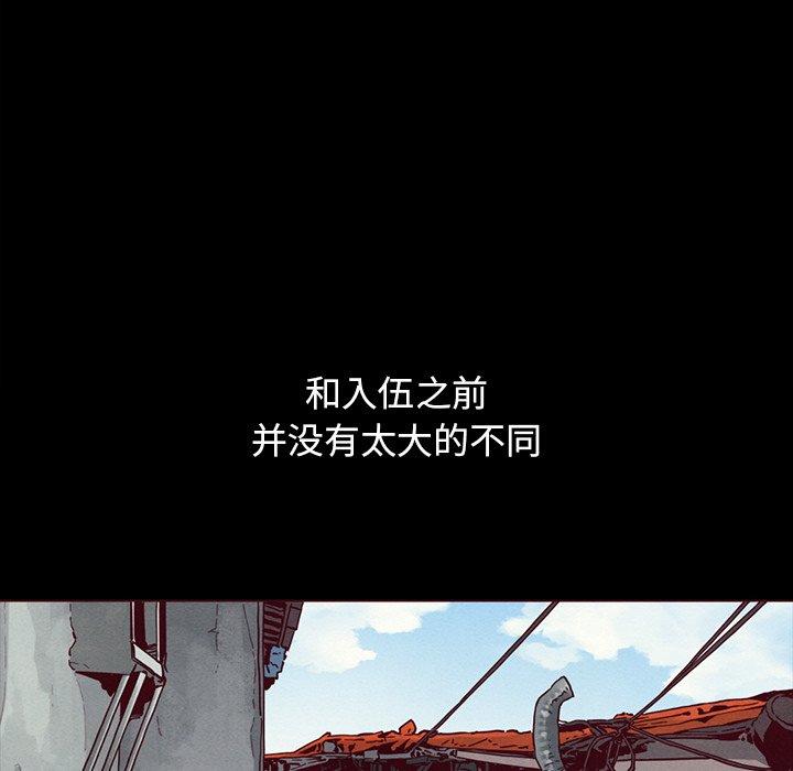 坏血 第 56 话 第110页