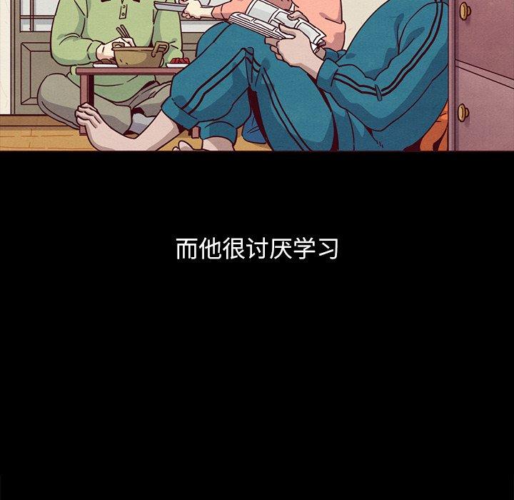 坏血 第 56 话 第113页
