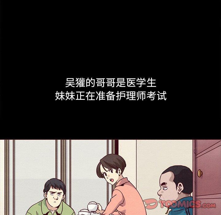 坏血 第 56 话 第112页