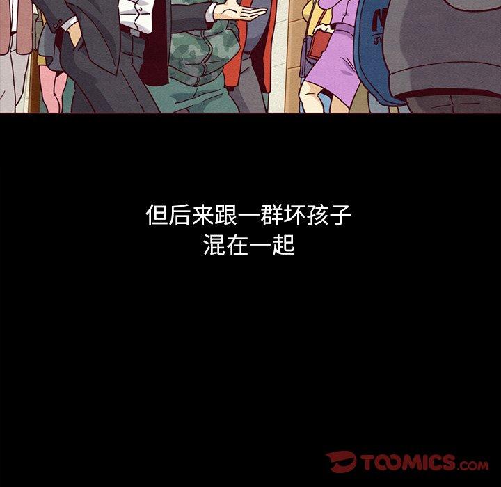 坏血 第 56 话 第115页