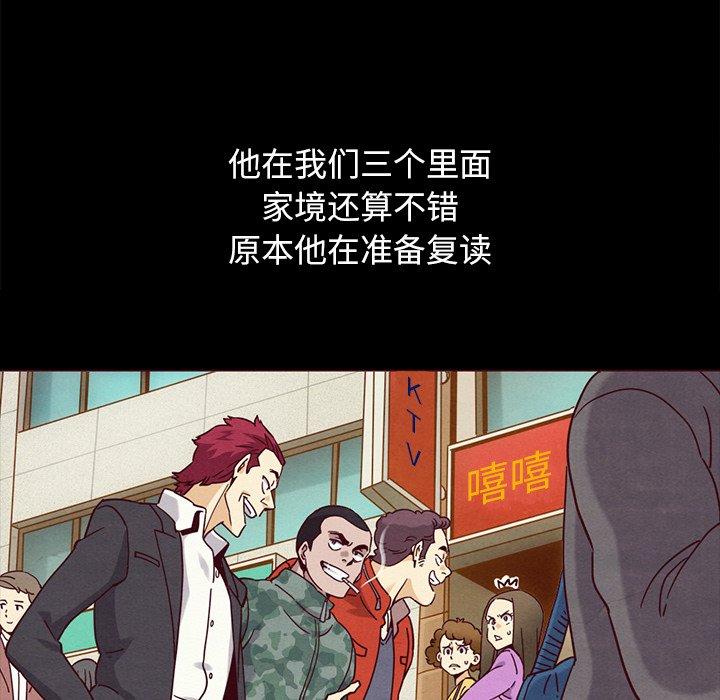 坏血 第 56 话 第114页