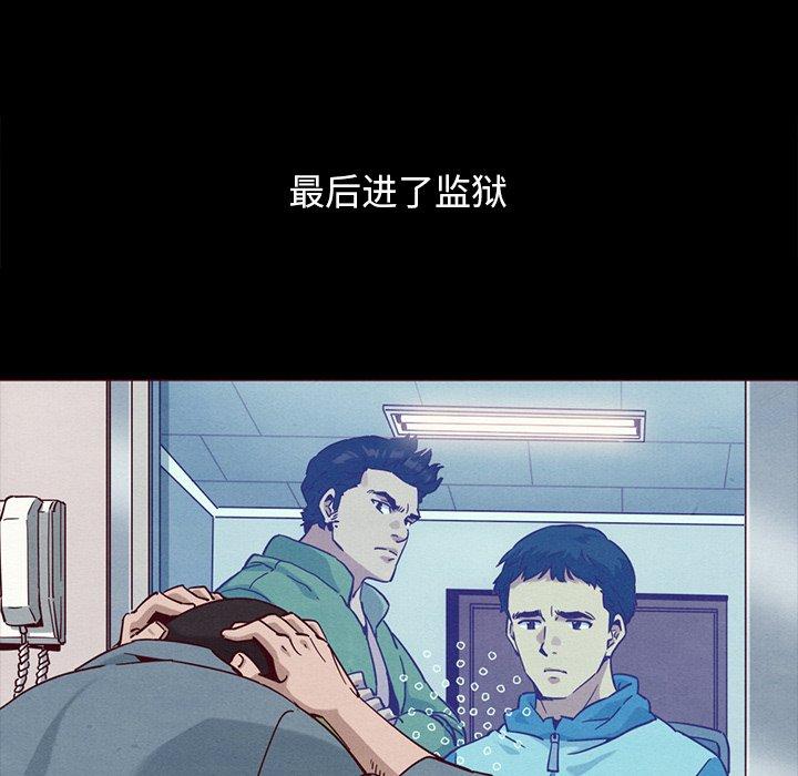 坏血 第 56 话 第116页