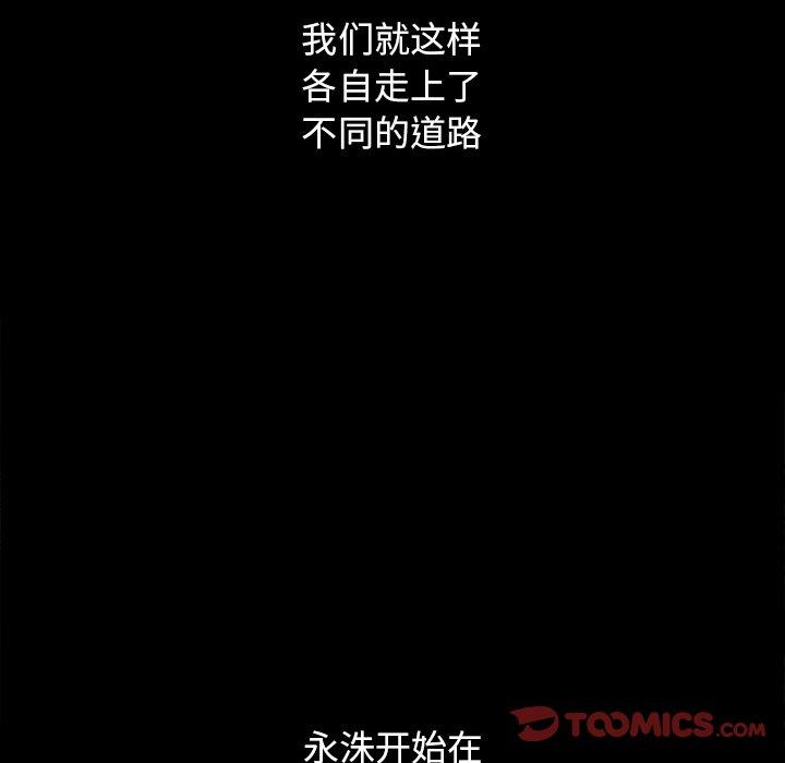 坏血 第 56 话 第118页