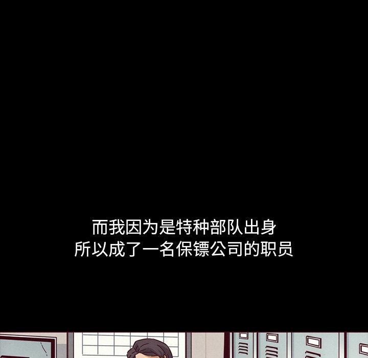 坏血 第 56 话 第120页