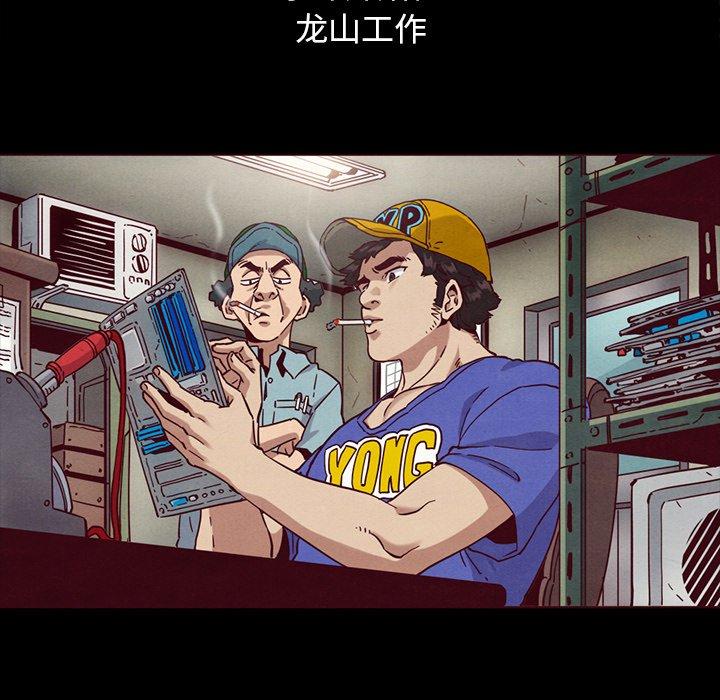 坏血 第 56 话 第119页