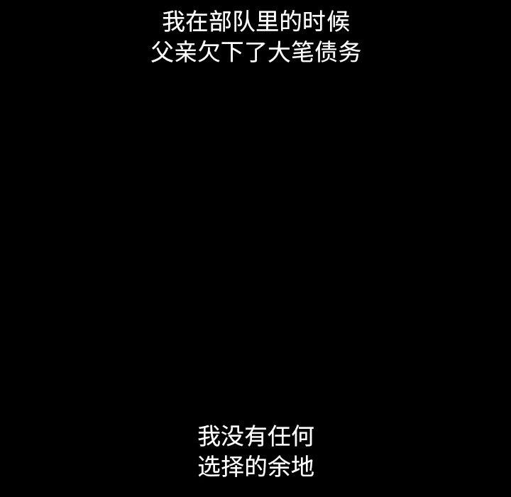 坏血 第 56 话 第122页