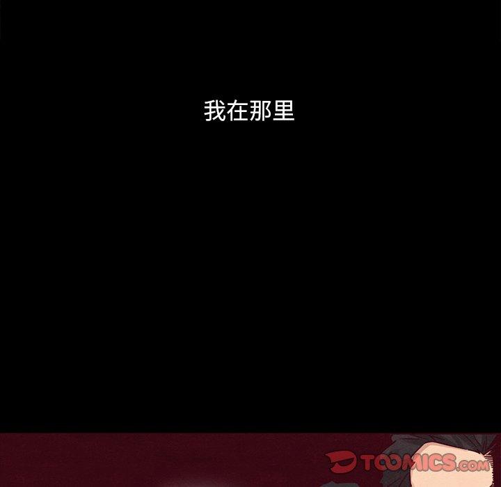 坏血 第 56 话 第124页